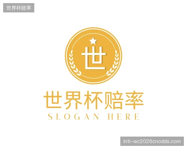 了解世界杯赔率平台